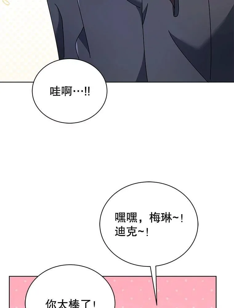 55.争夺战 第35页