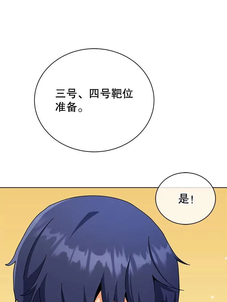 55.争夺战 第37页