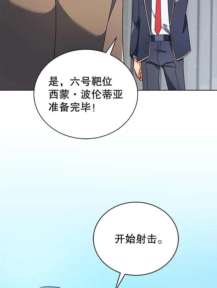 55.争夺战 第40页
