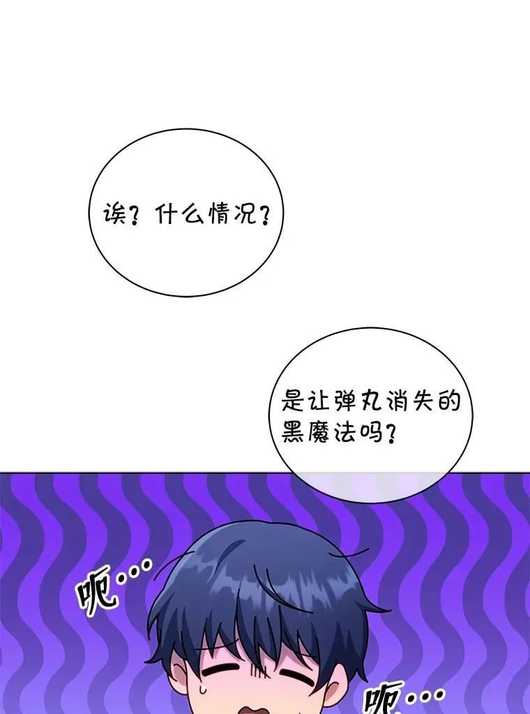 55.争夺战 第48页