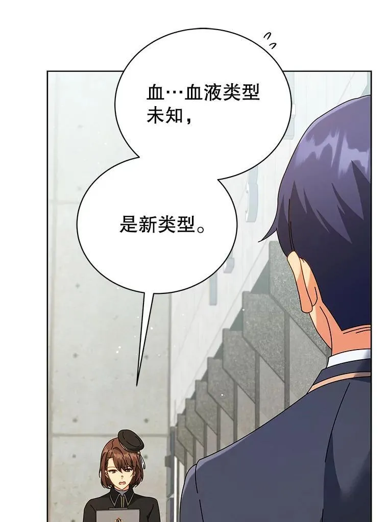 55.争夺战 第53页