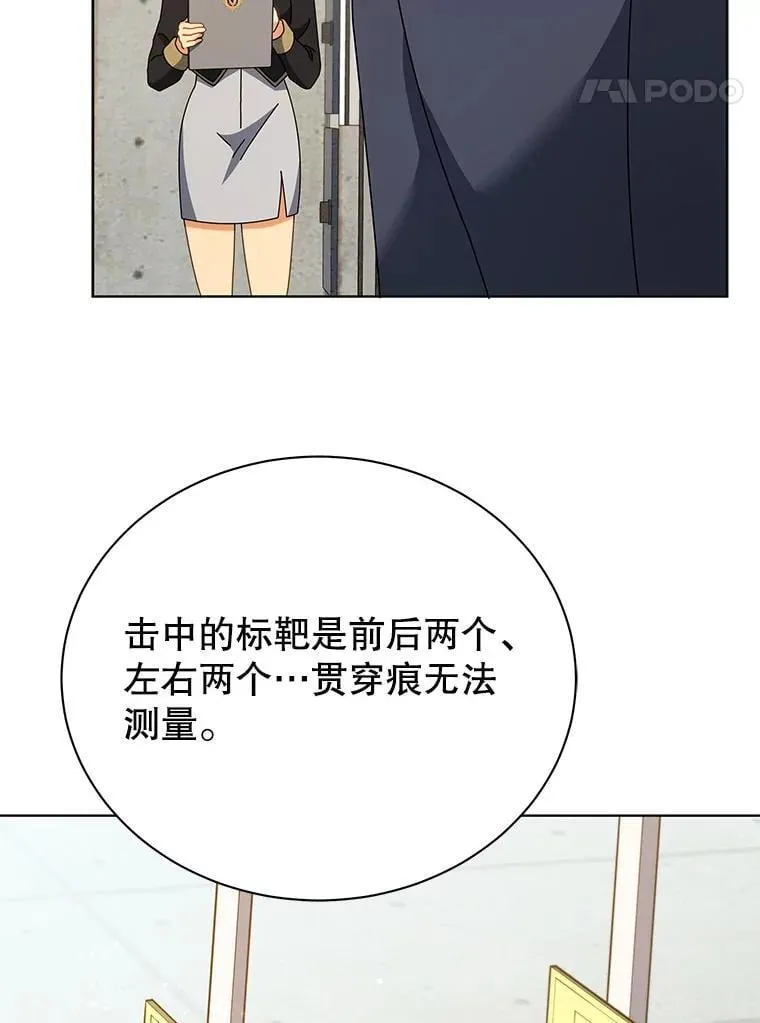 55.争夺战 第54页