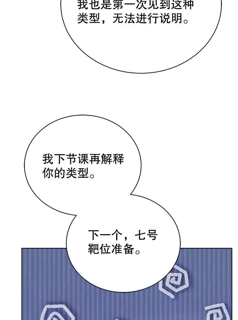 55.争夺战 第56页