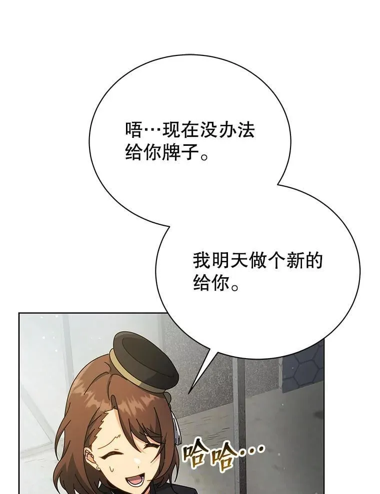 55.争夺战 第58页