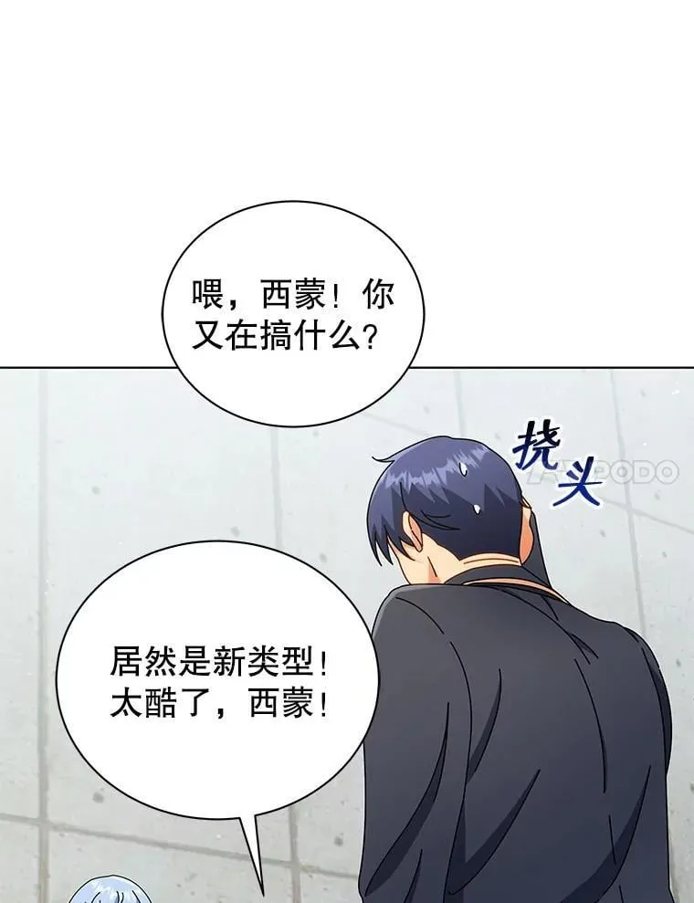 55.争夺战 第60页