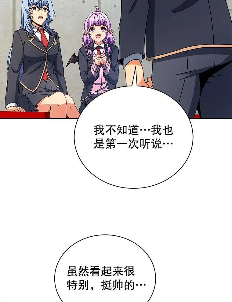 55.争夺战 第61页