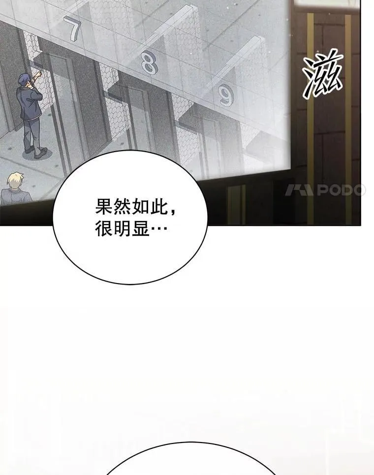 55.争夺战 第70页