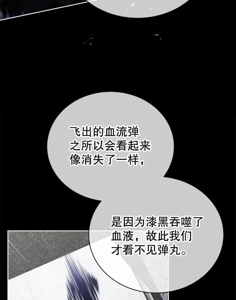 55.争夺战 第75页