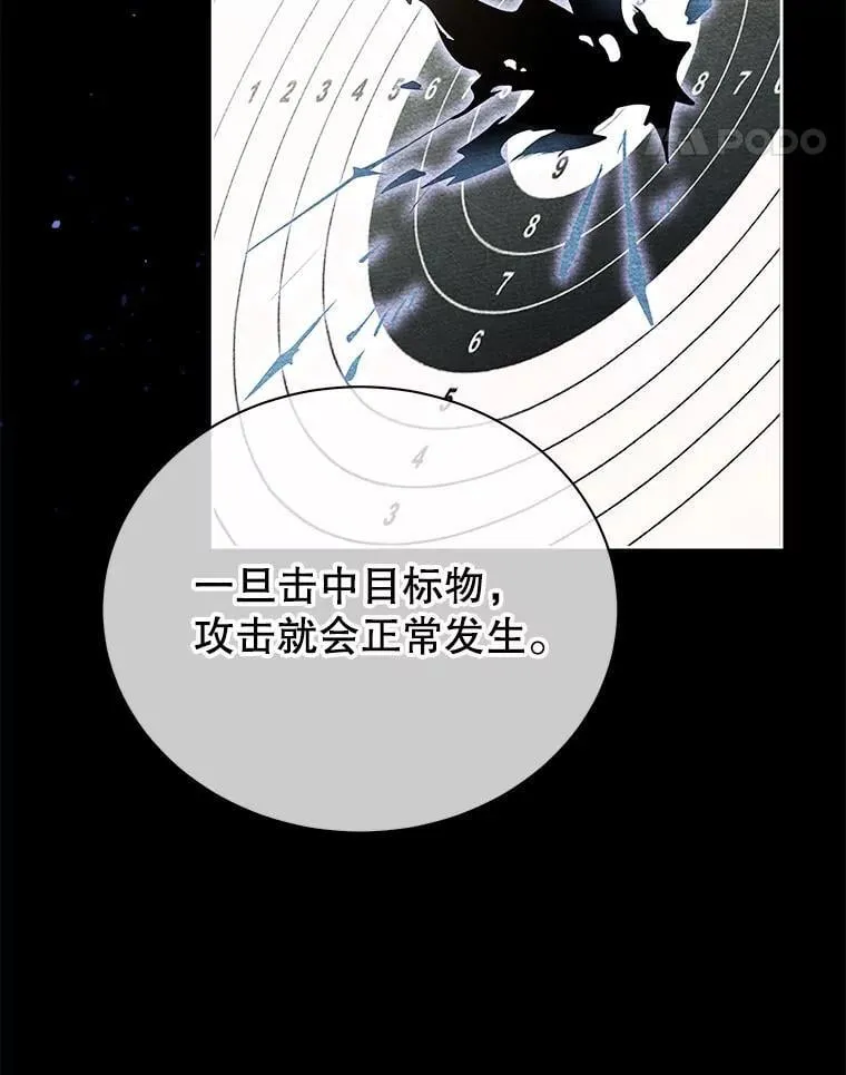 55.争夺战 第77页