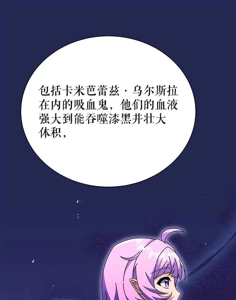 55.争夺战 第79页