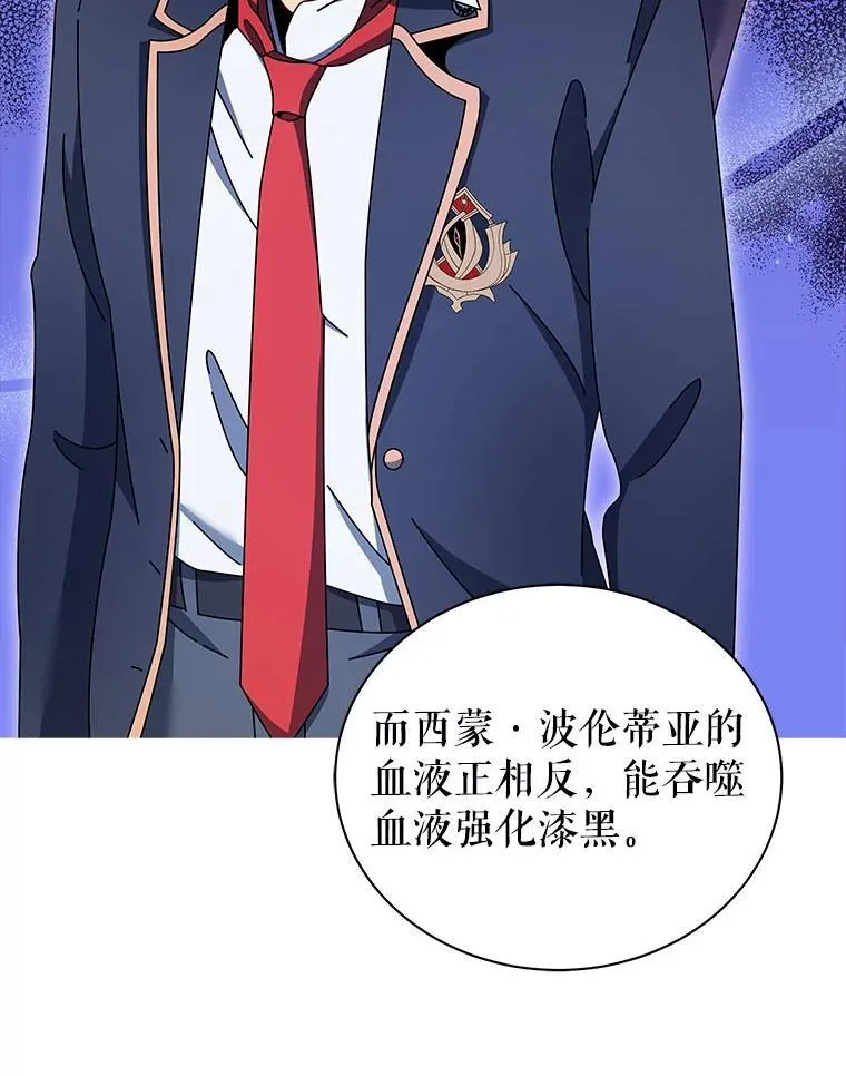 55.争夺战 第81页