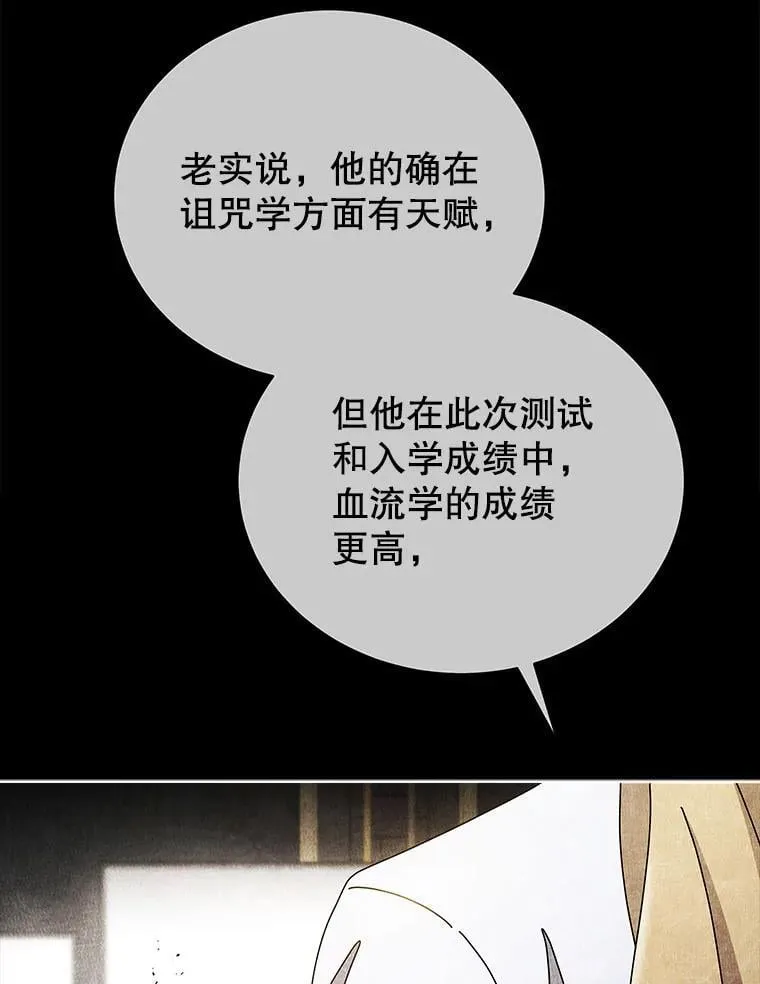 55.争夺战 第92页