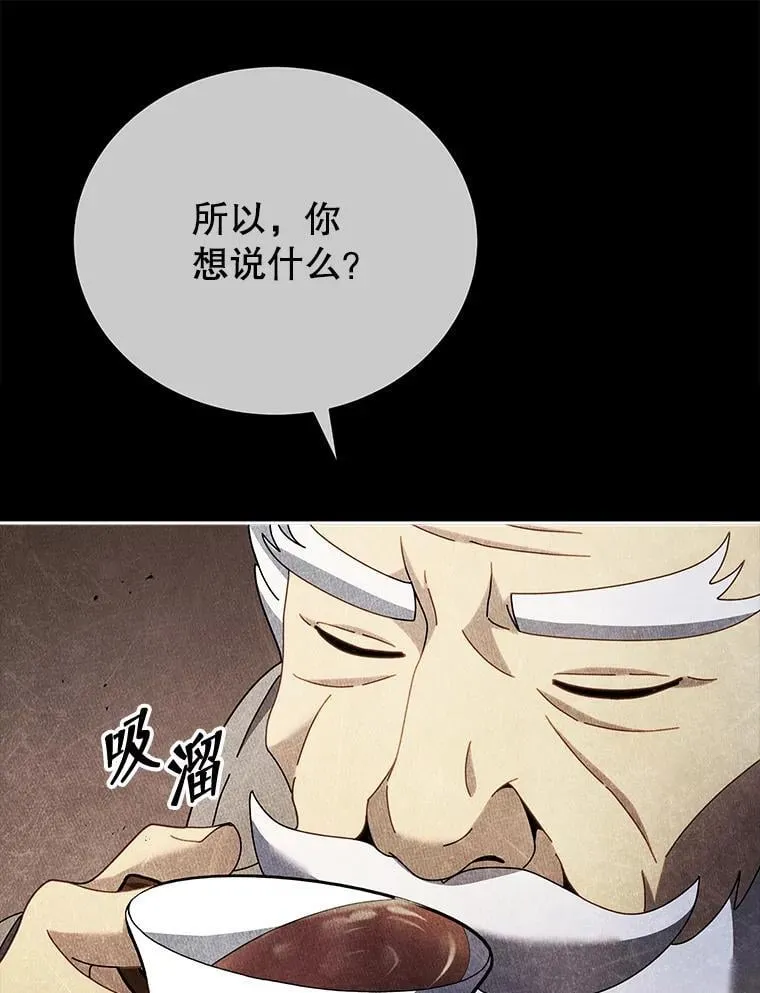 55.争夺战 第94页