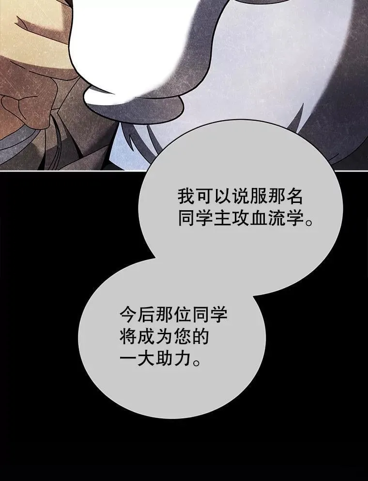 55.争夺战 第95页