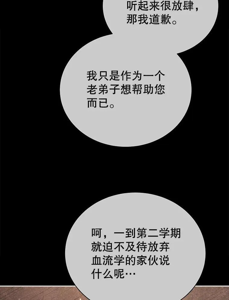 55.争夺战 第101页