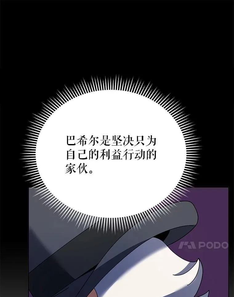 55.争夺战 第106页