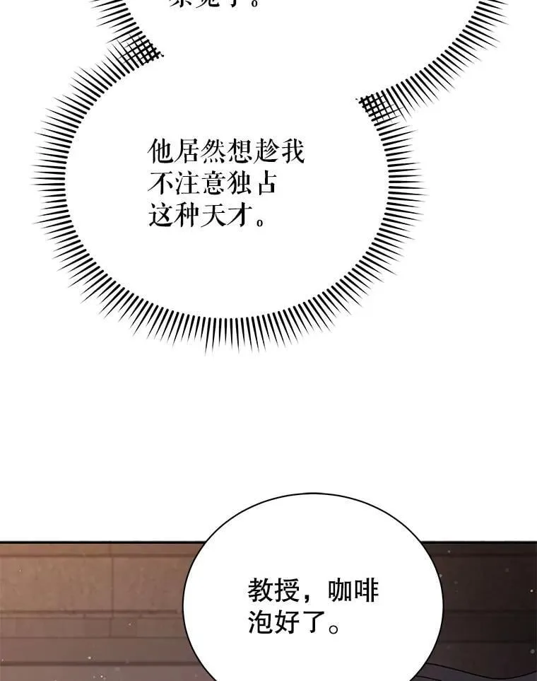 55.争夺战 第108页