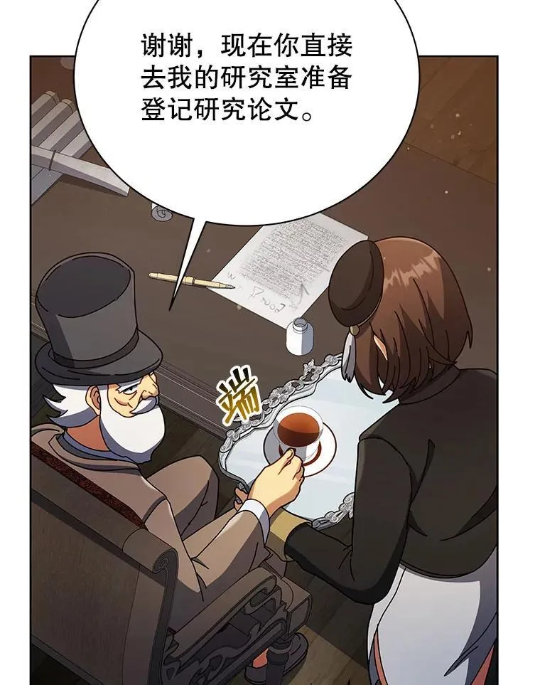 55.争夺战 第111页