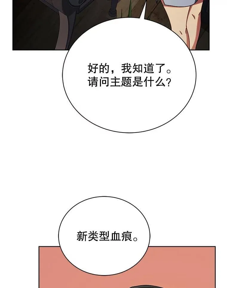 55.争夺战 第112页
