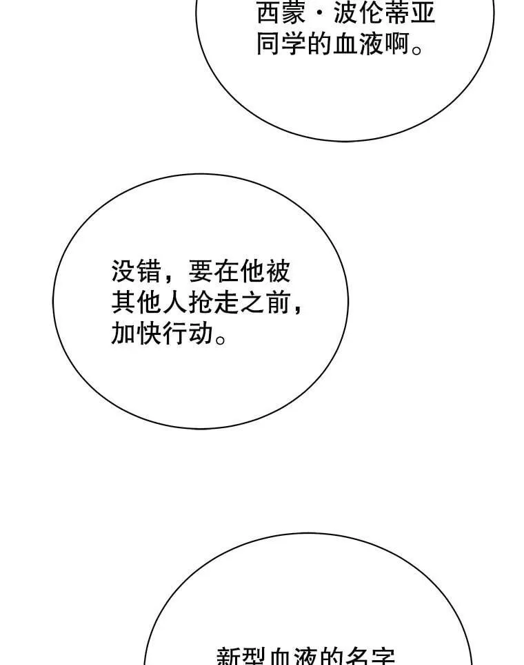 55.争夺战 第114页