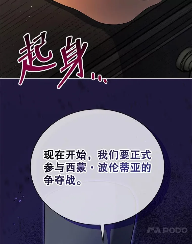 55.争夺战 第116页