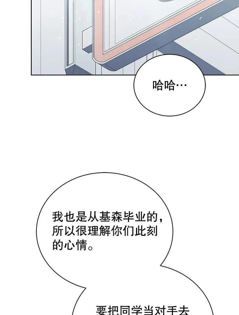 55.争夺战 第121页