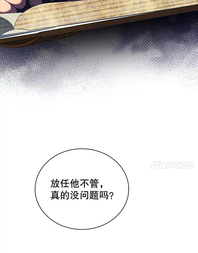 59.不需要理由 第7页
