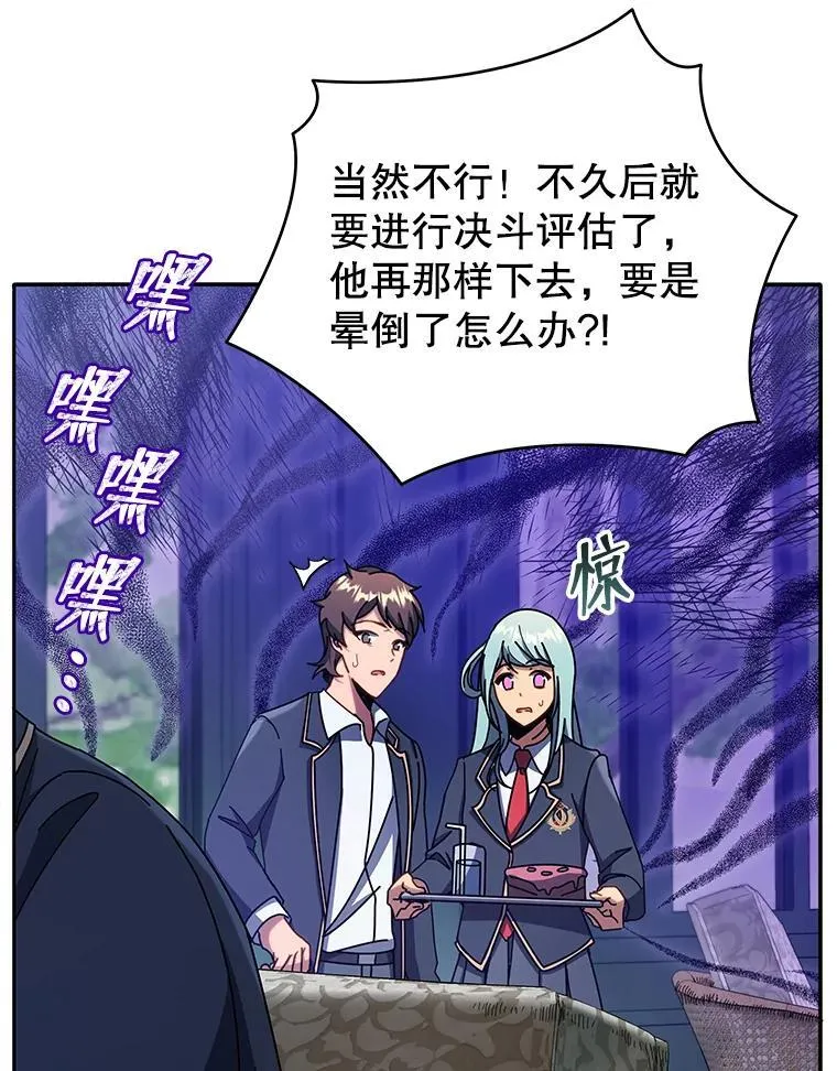59.不需要理由 第8页