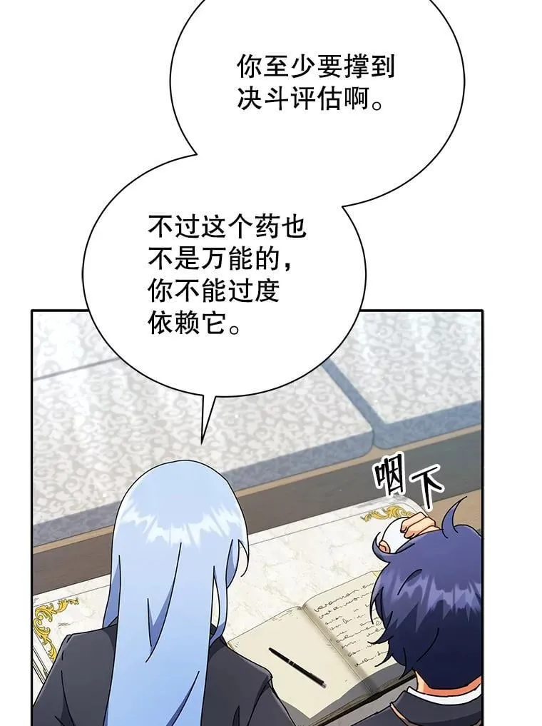 59.不需要理由 第19页