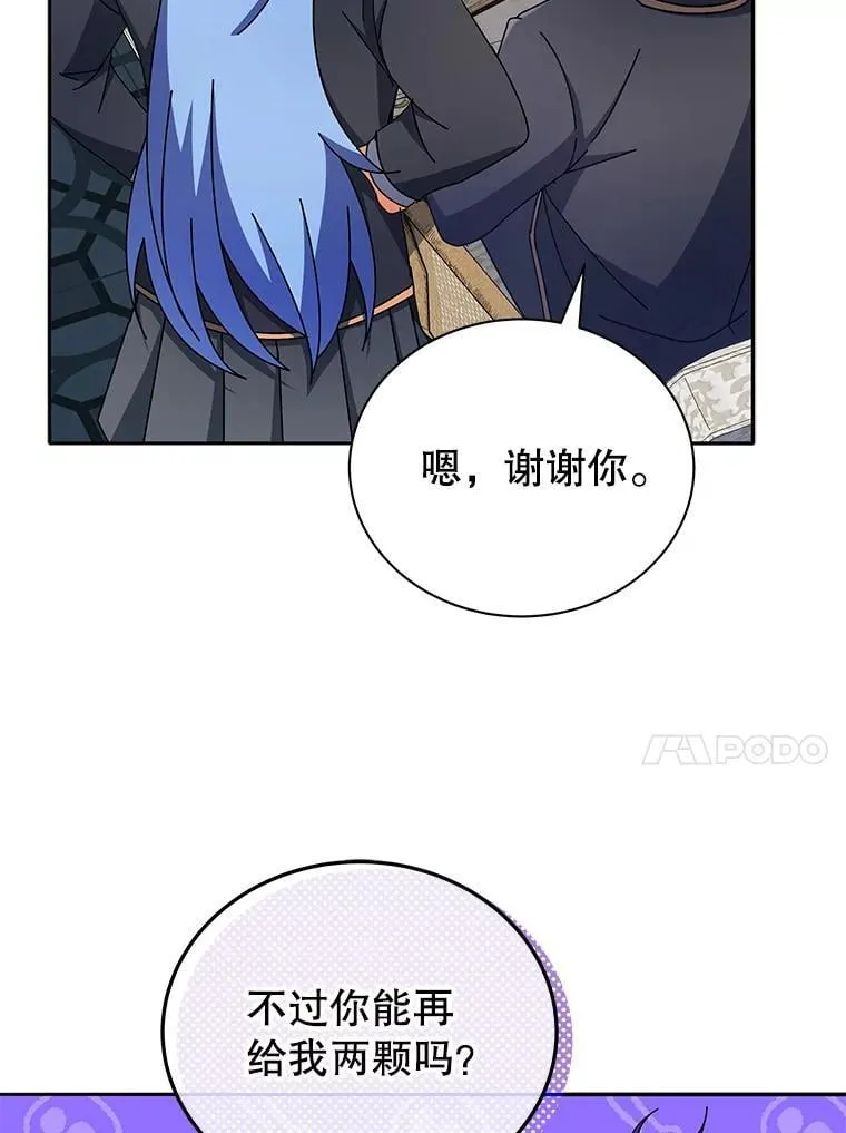 59.不需要理由 第20页