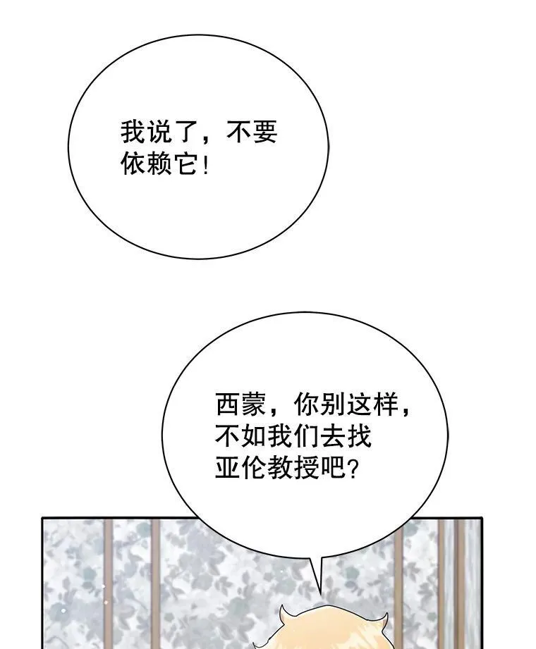 59.不需要理由 第22页