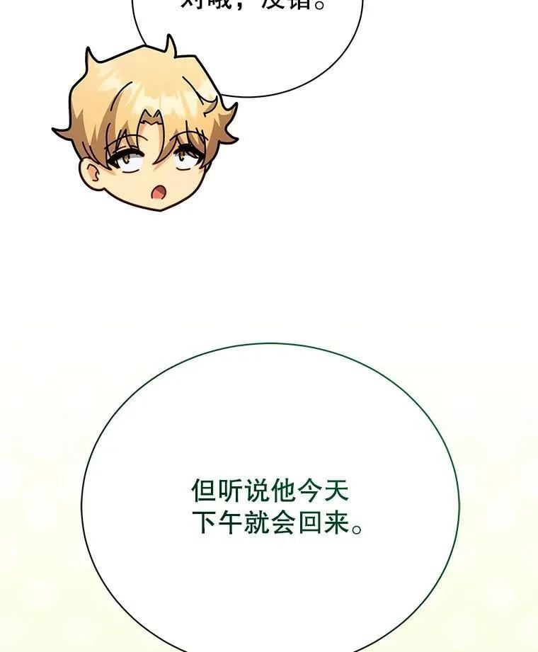59.不需要理由 第26页
