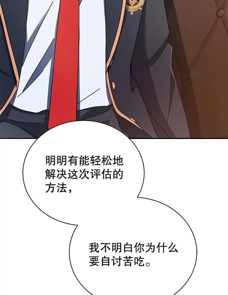 59.不需要理由 第49页