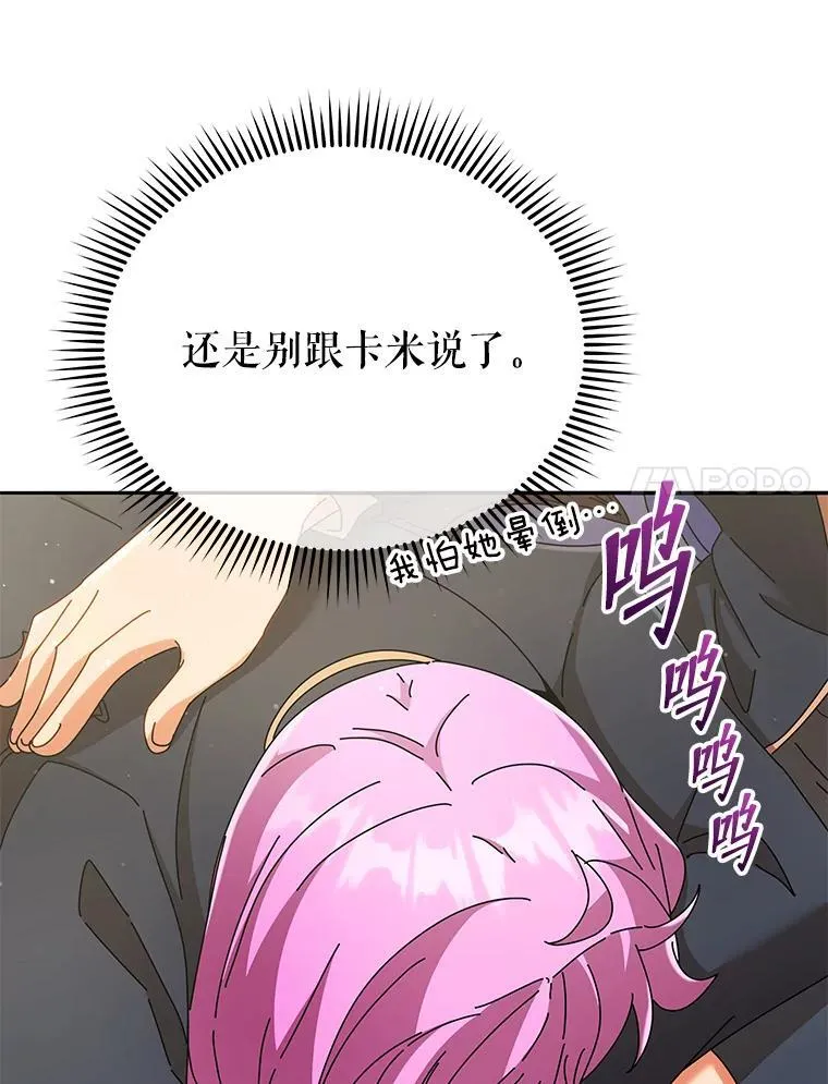59.不需要理由 第78页