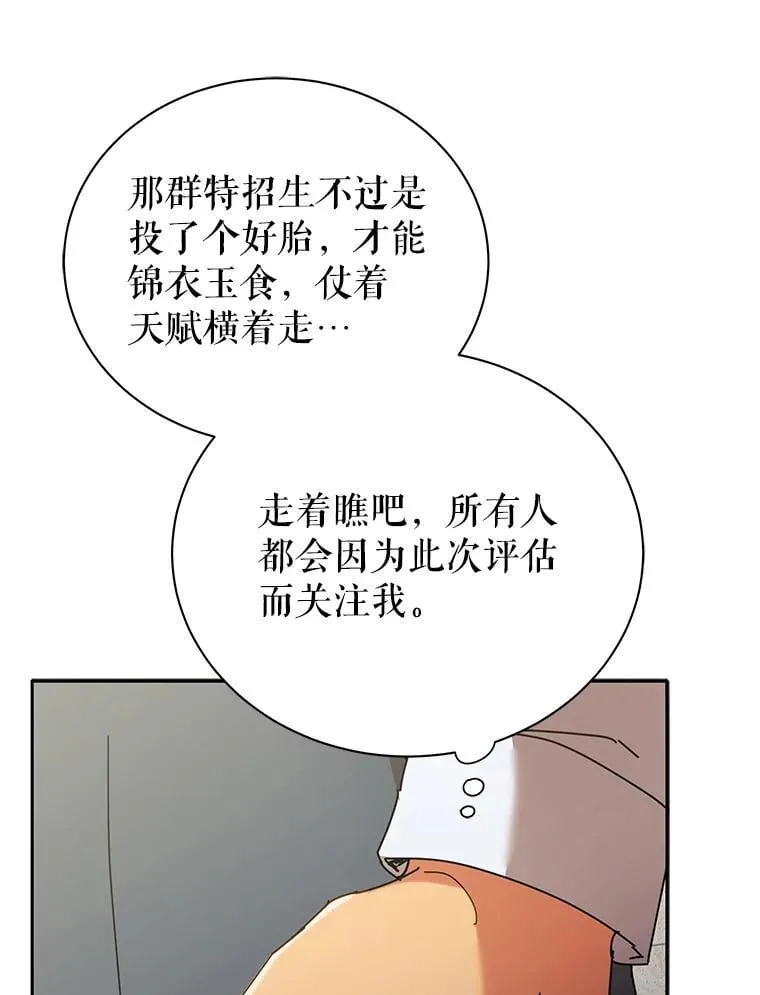 59.不需要理由 第84页