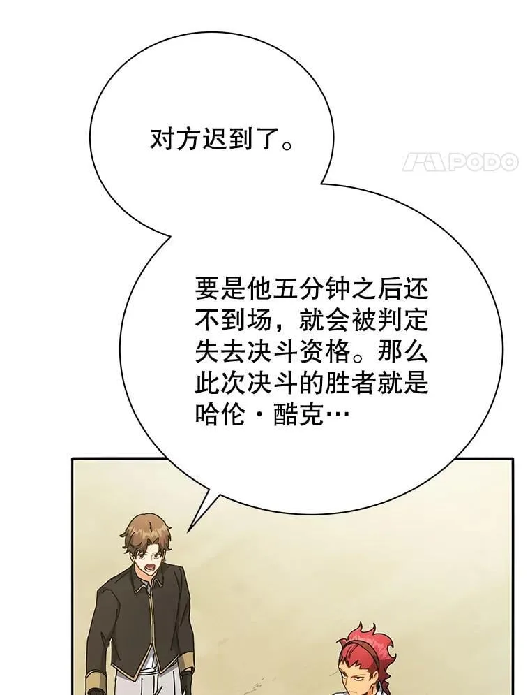 59.不需要理由 第88页