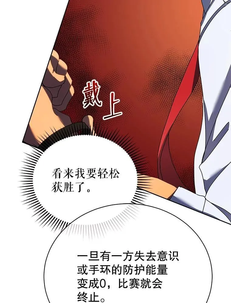 59.不需要理由 第96页