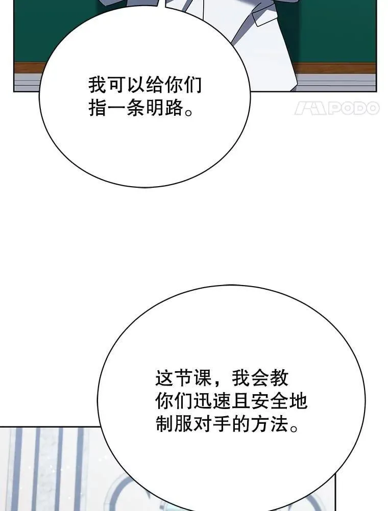 56.不懂我的用心 第4页