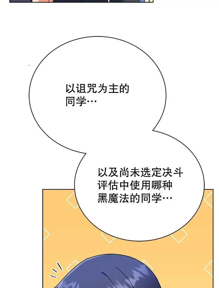 56.不懂我的用心 第9页