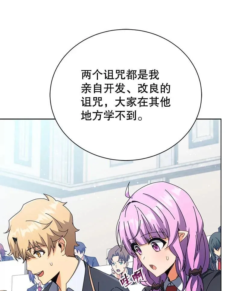 56.不懂我的用心 第11页