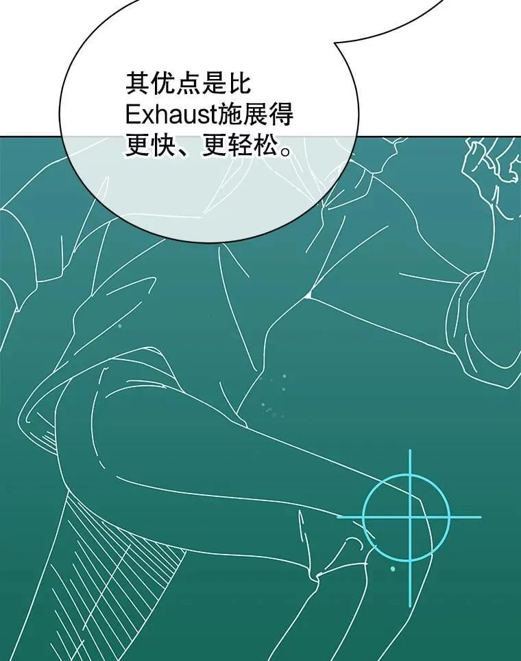 56.不懂我的用心 第13页