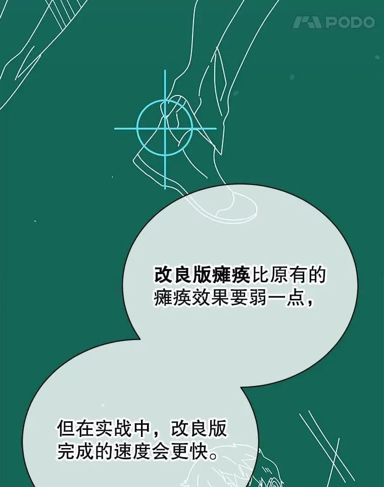 56.不懂我的用心 第14页