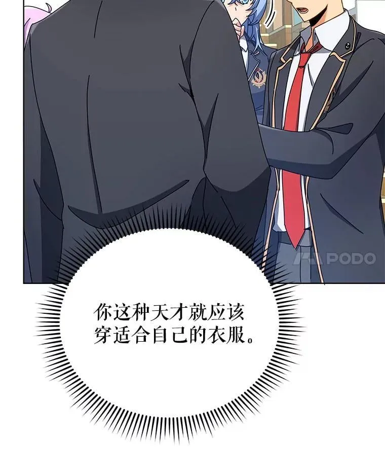 56.不懂我的用心 第21页