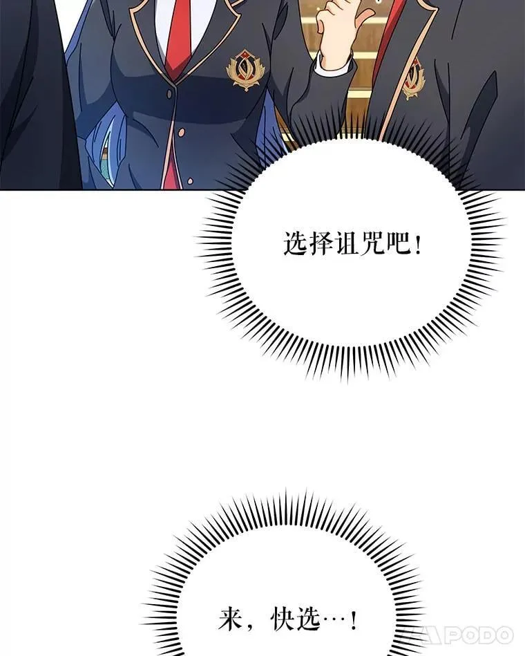 56.不懂我的用心 第25页
