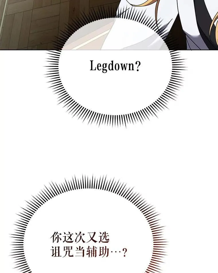 56.不懂我的用心 第29页