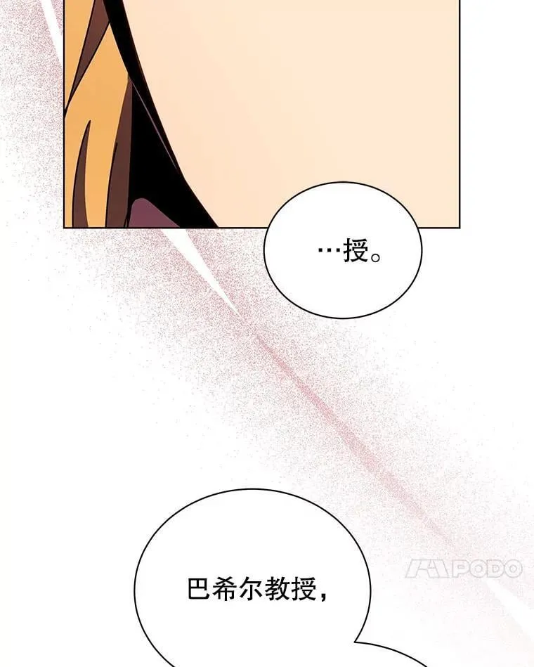 56.不懂我的用心 第31页