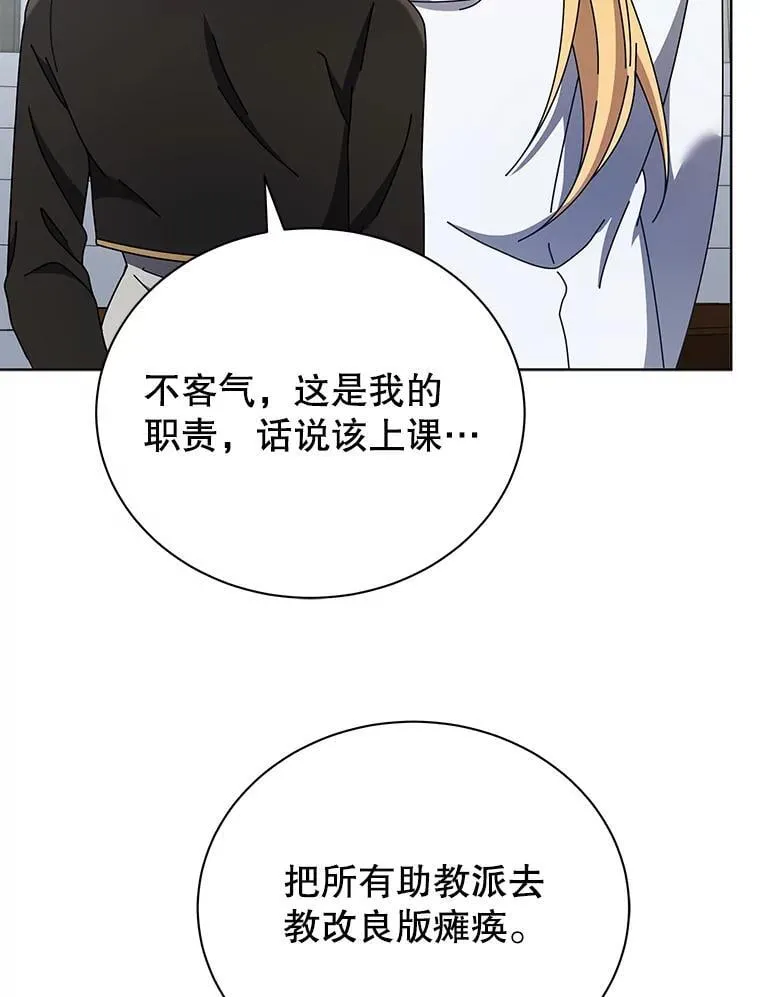 56.不懂我的用心 第37页
