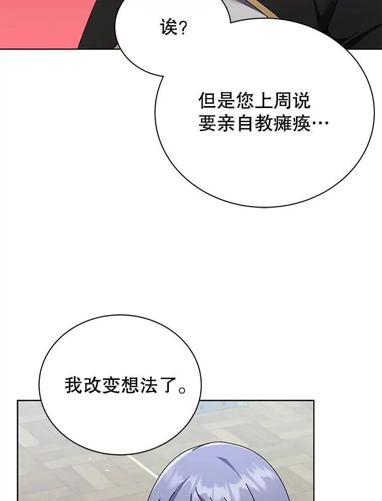 56.不懂我的用心 第39页