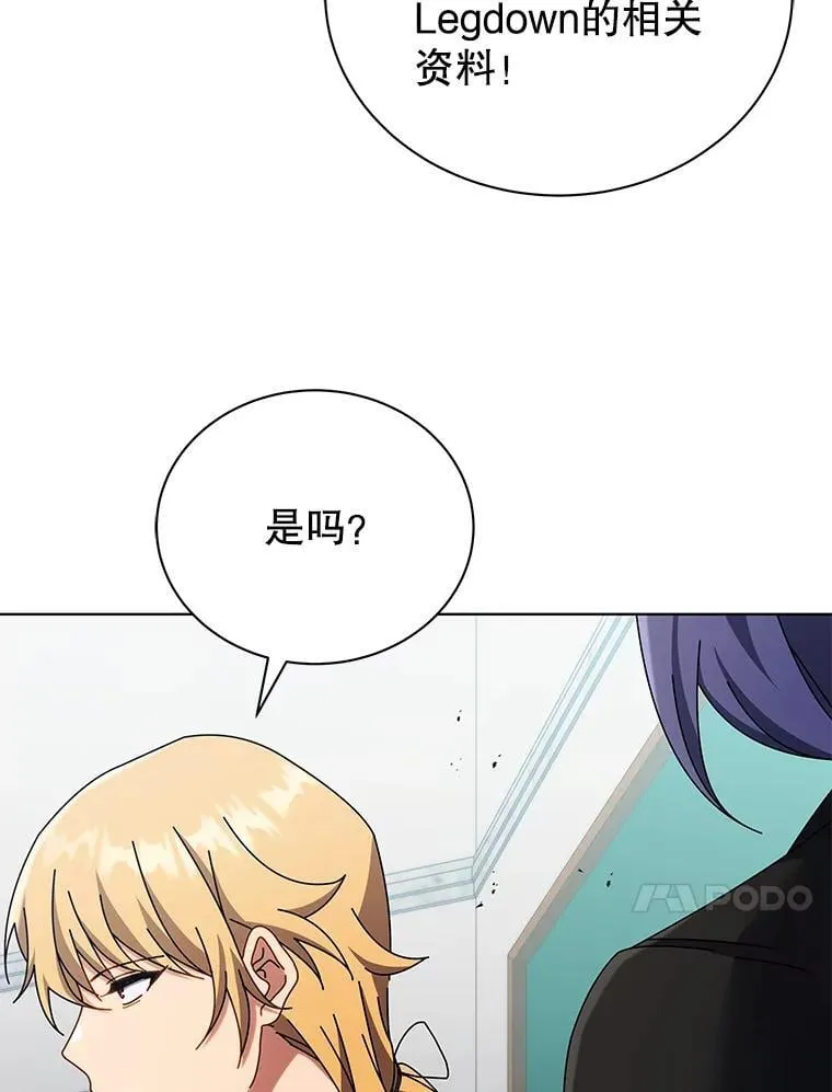 56.不懂我的用心 第41页
