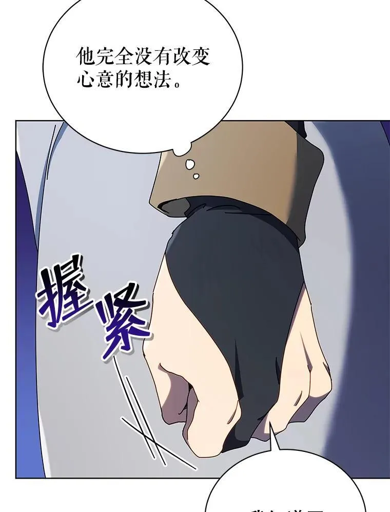 56.不懂我的用心 第43页